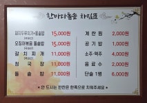 한바다돌솥밥