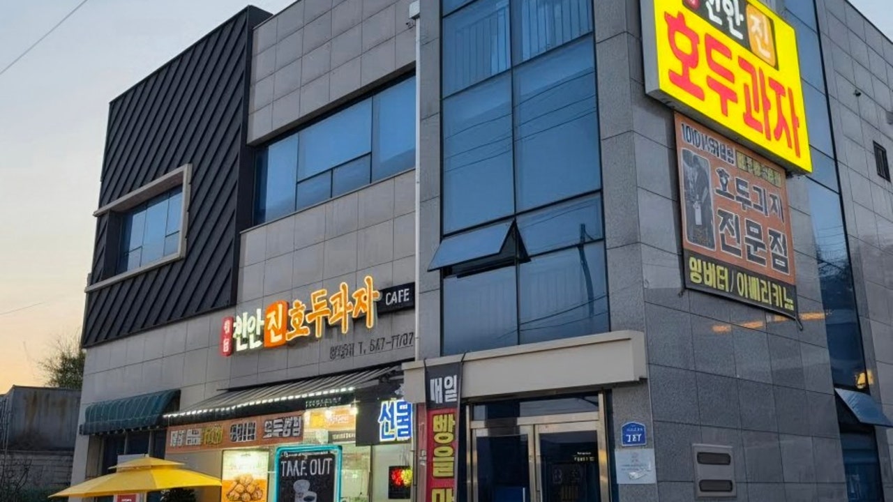 천안진호두과자 탕정점