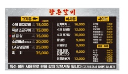 향촌갈비