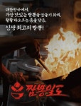 짬뽕일도 인천논현점