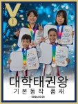 대학태권도체육관