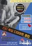스타복싱다이어트클럽