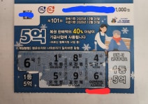 무지개동행복권로또판매점