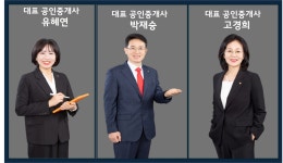 이문올백부동산중개사무소