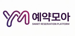 예약모아컴퍼니