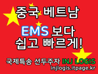 아이엔제이 로지스