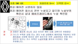 삼성코리아자동차서비스코너 물금점