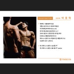 휘트니스에스온 헬스&PT 행신점