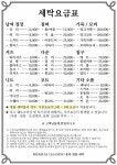 흥복명품세탁