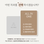 연세웰치과의원