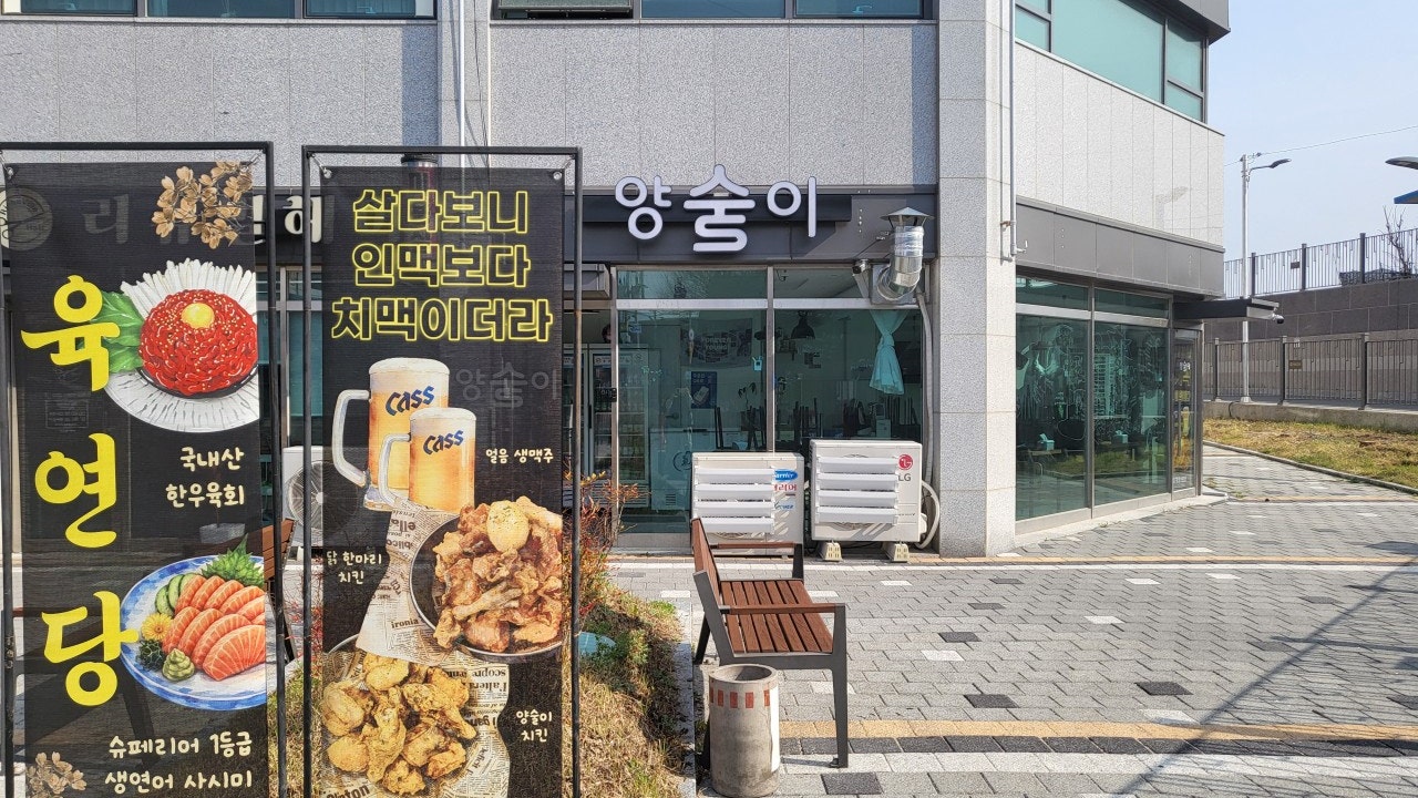 양술이