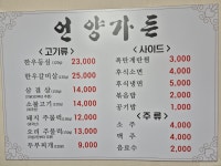 언양가든