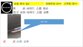 삼성코리아자동차서비스코너 물금점