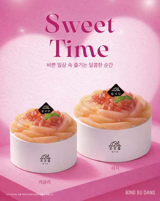빙수당 하단점 사진