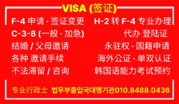 프라임행정사사무소