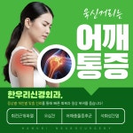 한우리신경외과의원