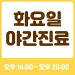 함소아한의원 광주