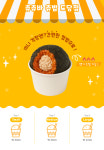 츄츄바 도당점