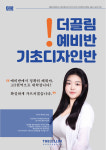 더끌림미술학원 평촌캠퍼스