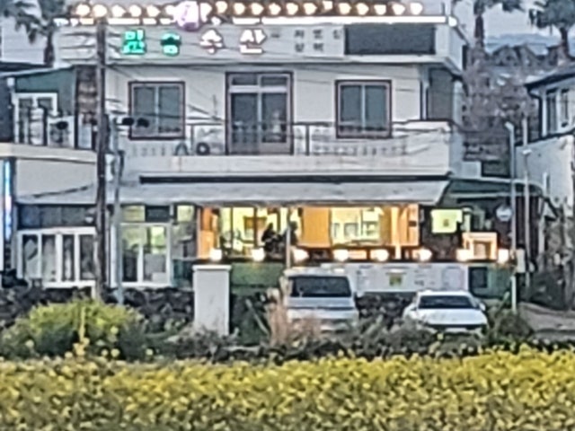 일송회수산
