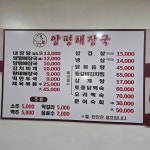 홍가네 양평해장국