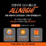 올나잇 피트니스 헬스&PT 작전점