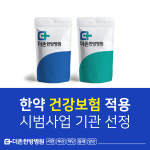 서면더존한방병원