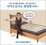 잠언의료기 계양점