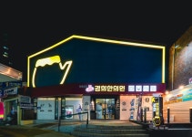 상왕십리경희한의원