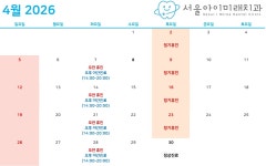 서울아이미래치과의원