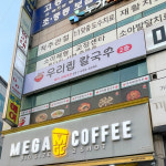 우리집칼국수