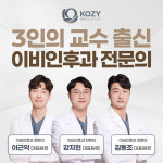 코지이비인후과의원 부산해운대