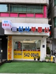 신사공인중개사사무소