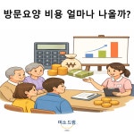 미소드림 노인복지센터