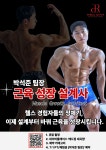 레드짐 대곡점