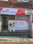한우리독서토론논술 강서신정교습소