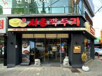 서울깍두기 화순점