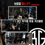 브로짐 헬스 PT 쌍촌동