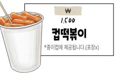 소담떡볶이