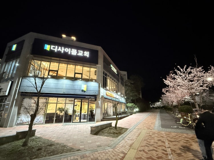 디사이플교회 사진 3