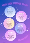 굿피플영어교습소 | 굿럭 영어 교습소