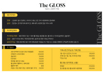 더글로스 디테일링 & 스팀세차