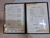 동부아구찜탕
