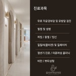 올리브여성의원