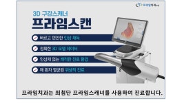 서천프라임치과의원