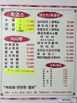 빛고을 흑염소