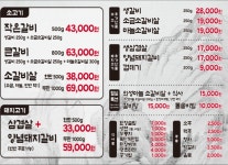 반석생갈비 검암점