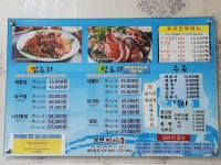 보문찜마을