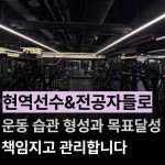 파크짐 서울역점