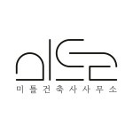 미틀건축사사무소